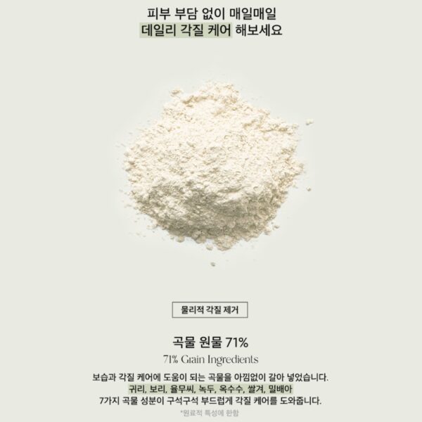 LASSIE'EL Enzyme Oat Scrub Powder Wash Special 70g Set - Image 3