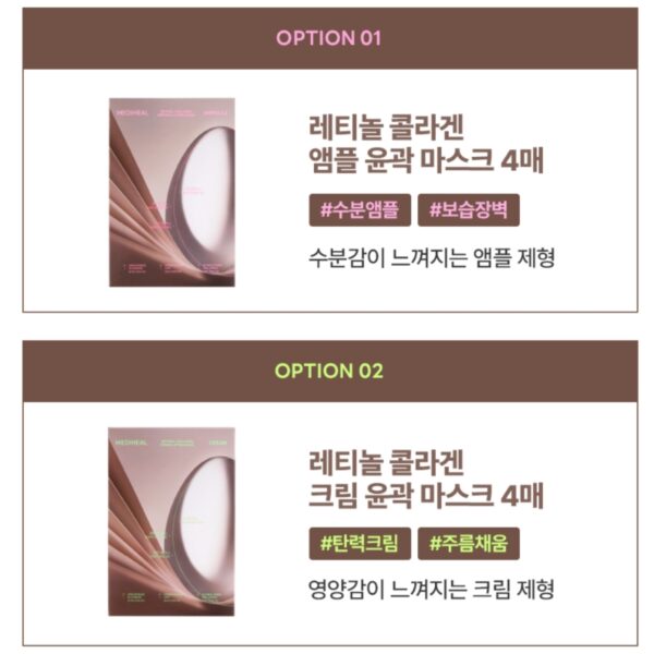 MEDIHEAL Retinol Collagen Lifting Mask [#Ampoule] - Image 4