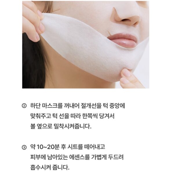 MEDIHEAL Retinol Collagen Lifting Mask [#Ampoule] - Image 8