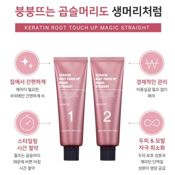 MOREMO Keratin Root Touch Up Magic Straight - Image 4