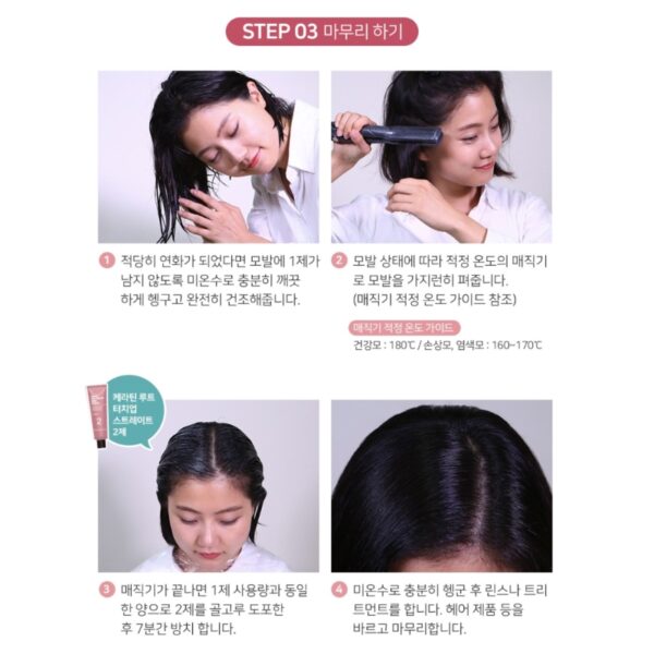 MOREMO Keratin Root Touch Up Magic Straight - Image 8