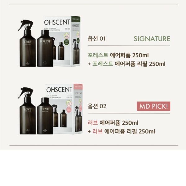 ohscent Air Perfume LOVE 500ml Set (+herbal Woody mini) - Image 3