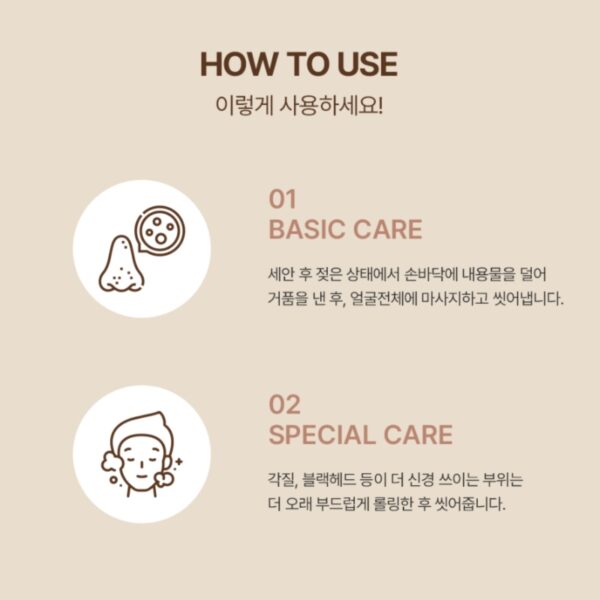 Singmulnara Rice Bran Water Scrub Foam - Image 5