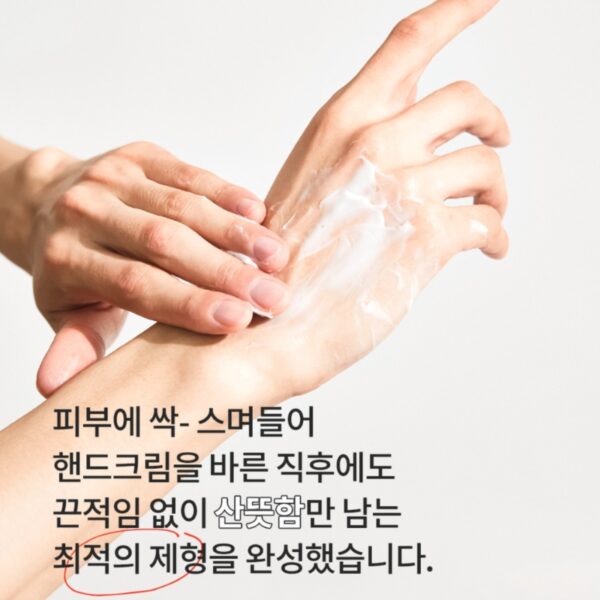 SKYBOTTLE Perfumed Hand Cream Set [#2 Type] (+Uminnuu Cover) - Image 9
