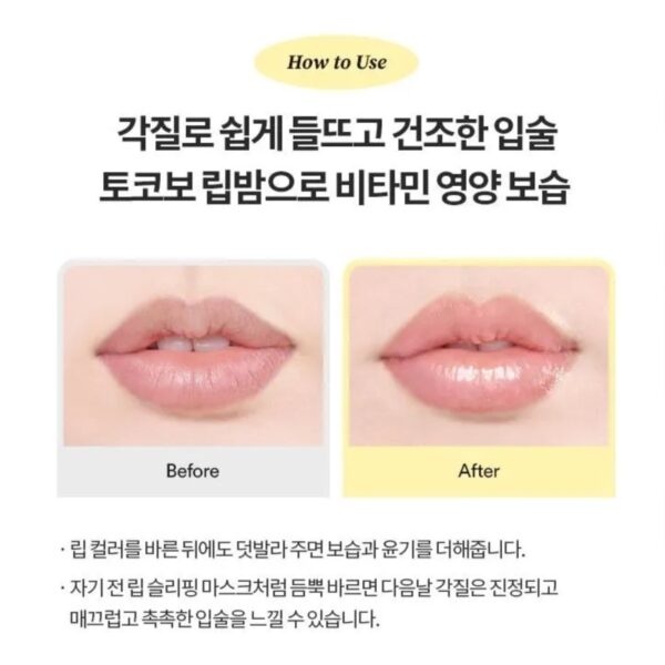TOCOBO Lip Balm Colletion Vitamin Nourishing - Image 4