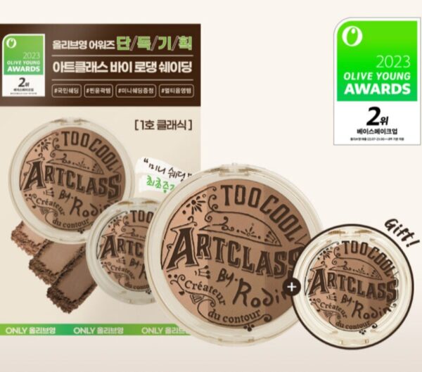 TOO COOL FOR SCHOOL Artclass By Rodin Contour Palette mini Set [#01 CLASSIC] - Image 2