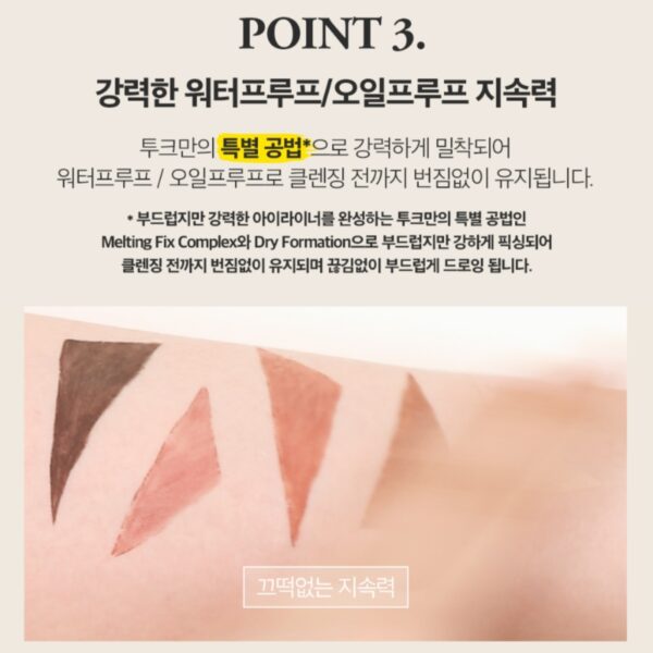 tooq Waterproof Slim Eyeliner [#2 Colors] - Image 6
