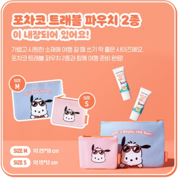 AESTURA Derma UV365 Barrier Hydro Mineral Sunscreen SPF50+PA++++ Special Set (+2 Pouch) - Image 2