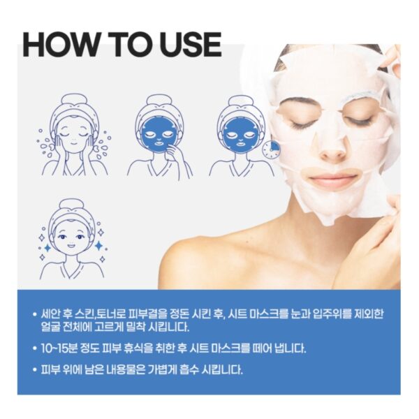 Aestura Ceramide Intense Sheet mask - Image 3