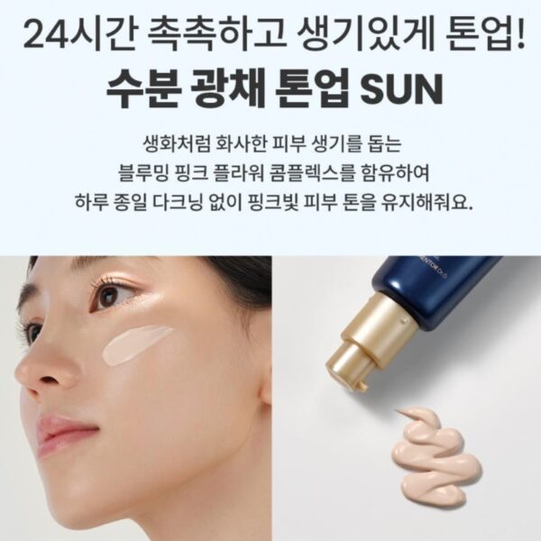 Dr. G Black Snail Glutathione Tone Up Sun SPF50+ PA++++ - Image 6