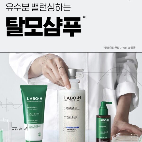 LABO-H Hair Loss Care Scalp Cooling & No Sebum Shampoo 112ml (sample) - Image 5