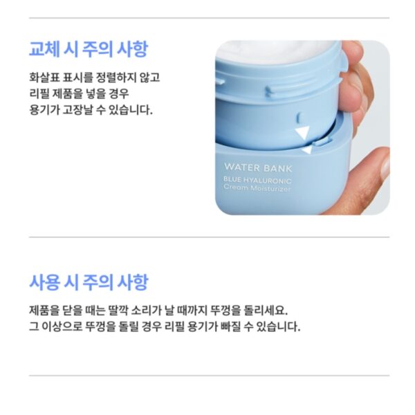 LANEIGE Water Bank Blue Hyaluronic Intensive Cream 65ml Special Set (+ Keyring) - Image 8