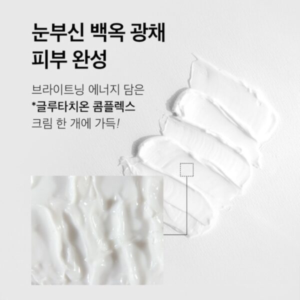 MEDI-PEEL Bio Intense Glutathione White Cream - Image 4