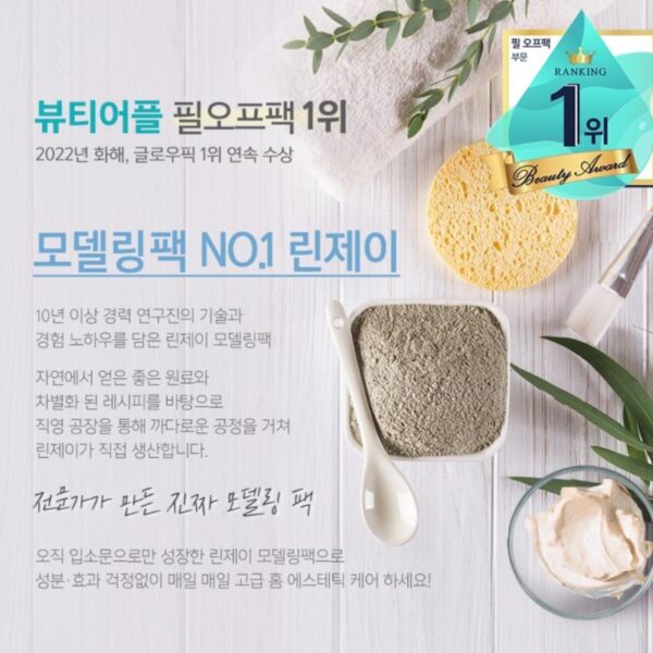 LINDSAY Calming Herb Modeling Mask 330g - Image 2
