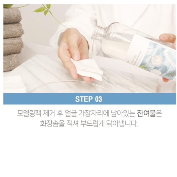 LINDSAY Calming Herb Modeling Mask 330g - Image 5