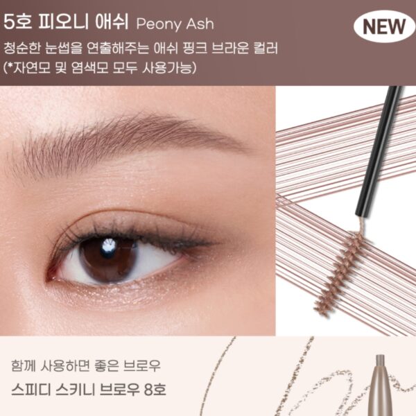 Peripera SPEEDY Skinny Browcara [#2 Colors] - Image 3