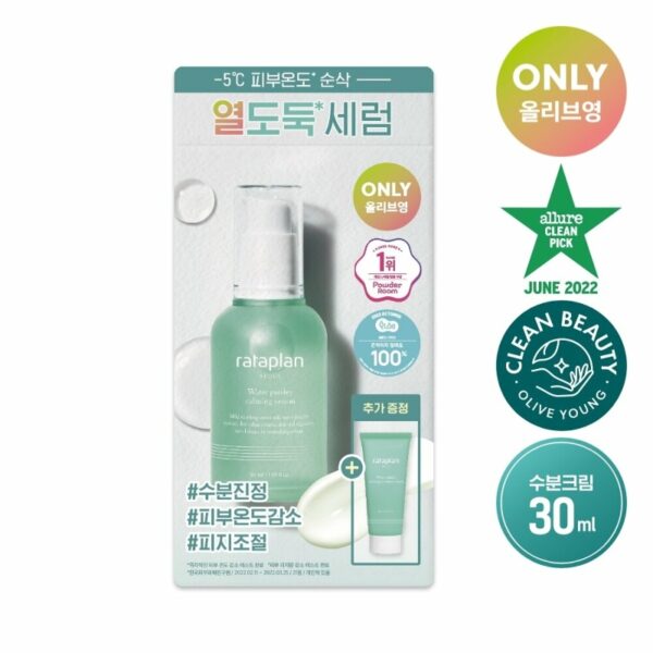 rataplan Water Parsely Calming Serum 50mL Special Set (+ Cream 30mL) - Image 4