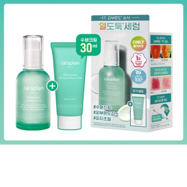 rataplan Water Parsely Calming Serum 50mL Special Set (+ Cream 30mL) - Image 5