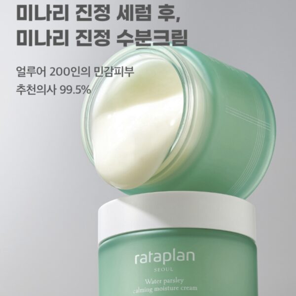 rataplan Water Parsely Calming Serum 50mL Special Set (+ Cream 30mL) - Image 3