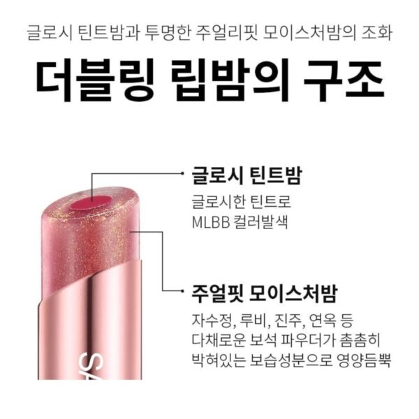 Sampar Addict Double Ring Lip Balm [#03 Peony] - Image 4