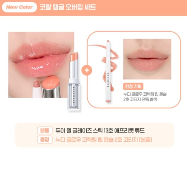 WAKEMAKE Dewy Gel Glaze Stick Special Set #12 Flare Dew [+Lip Pencil] - Image 6