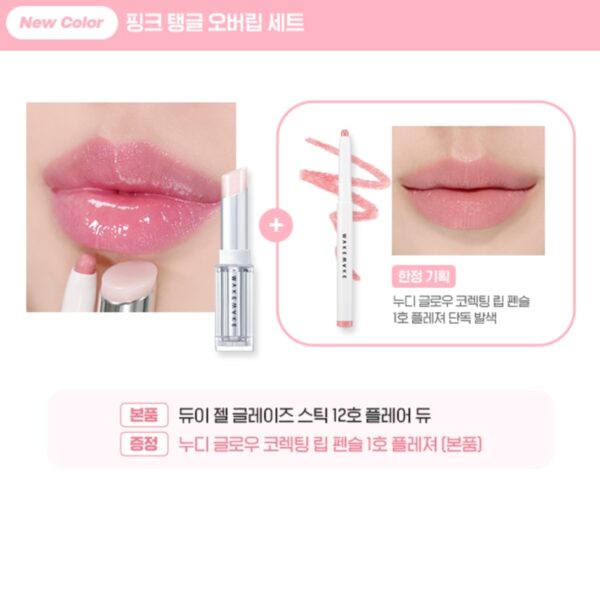 WAKEMAKE Dewy Gel Glaze Stick Special Set #12 Flare Dew [+Lip Pencil] - Image 7