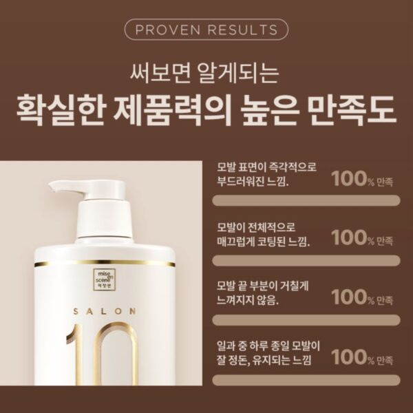 Mise-en-scene Salon 10 Clinic Care Essnce Pack Shampoo For Ultra Damaged Hair 990ml - Image 2