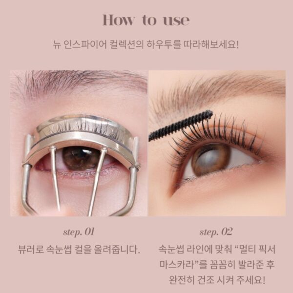 Mude Inspire Skinny Curling Mascara [#3 Colors] - Image 6
