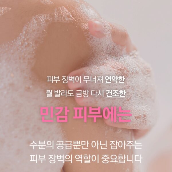 NEW💖 Pyunkang yul Ato Low Ph Moisture Body Wash 590ml - Image 2