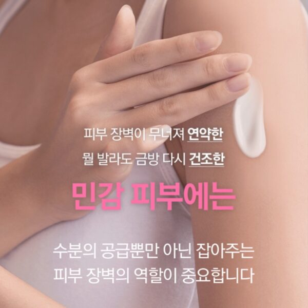 NEW💖 Pyunkang yul Moisture Barrier Body Lotion 590ml - Image 2