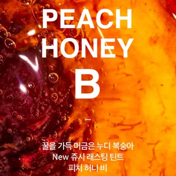 ROM&ND Juicy Lasting Tint [#36 Peach Honey B] - Image 2