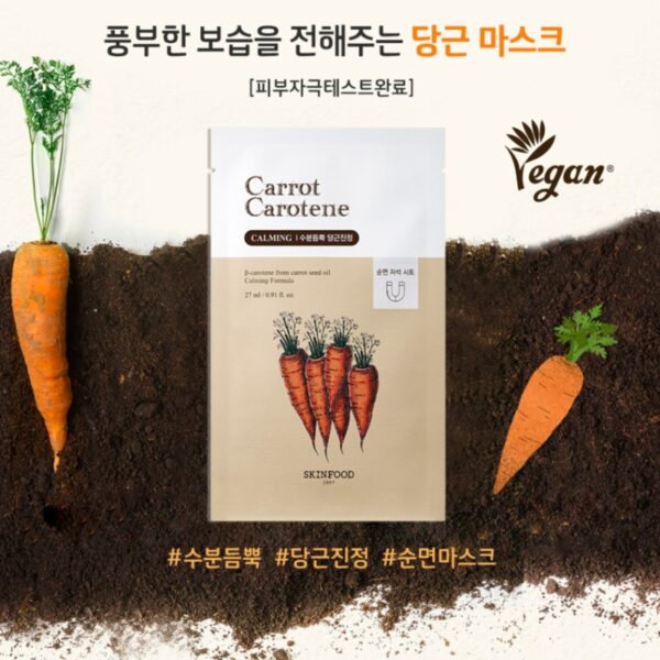 SKINFOOD Carrot Acon Pantohennic Royal Honey Set [4 Masks] - Image 2
