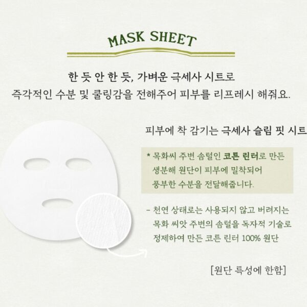 SKINFOOD Carrot Acon Pantohennic Royal Honey Set [4 Masks] - Image 7