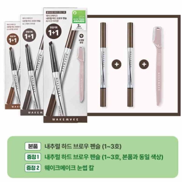 WAKEMAKE Natural Hard Brow Pencil 1+1 Set [#2 Colors] (+Eyebrow Trimmer) - Image 2