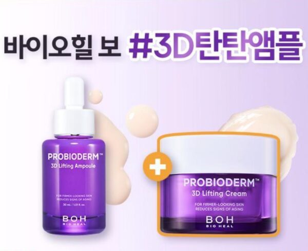 BIOHEAL BOH Probioderm 3D Lifting Ampoule Special Set (+3D Lifting Cream 20mL) - Image 2