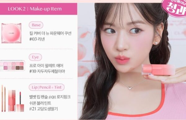 CLIO Chiffon Blur Tint [#21 Sugary Strawberry] - Image 4