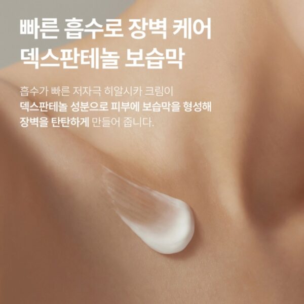 💕Buy1 Get1 FREE💕   Doctors Hyalcica Total Moisture 10D Cream 80ml - Image 5