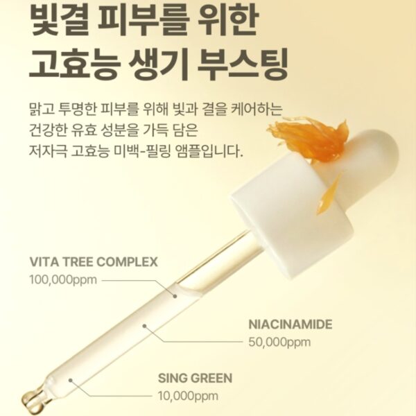 DOCTORS THERALOGIC Pentamide Real Brightening 10C Ampoule (+ Mask sheet 2p) - Image 4