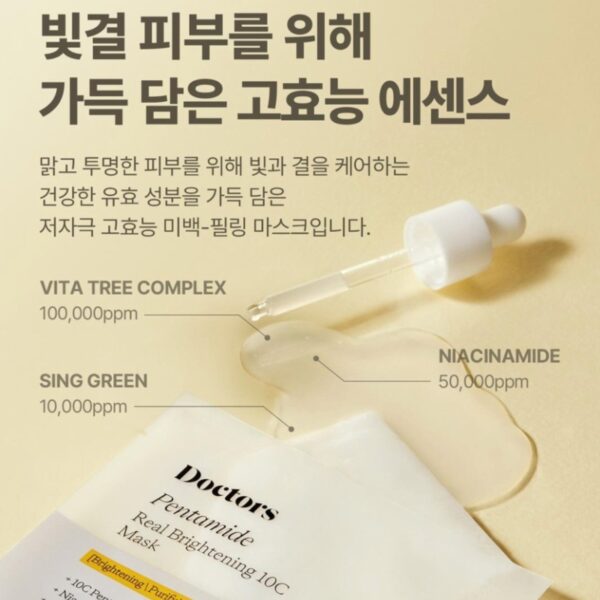 DOCTORS THERALOGIC Pentamide Real Brightening 10C Mask - Image 3