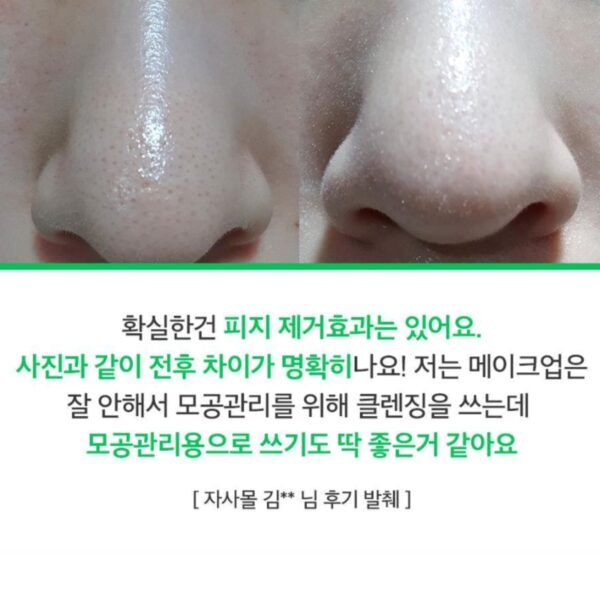 sungboon editor Green Tomato Deep Pore Double Cleansing Ampoule Oil - Image 3