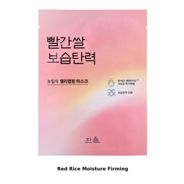 HANYUL Wrapping Mask [#3 Types] - Image 3