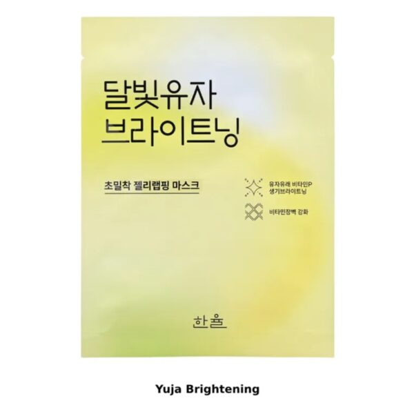 HANYUL Wrapping Mask [#3 Types] - Image 4