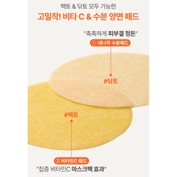 NEW💖 INNISFREE Vitamin C Green Tea Enzyme Brightening Pad 60P+10p (+Serum 7ml+PDRN ampoule 7ml) - Image 7