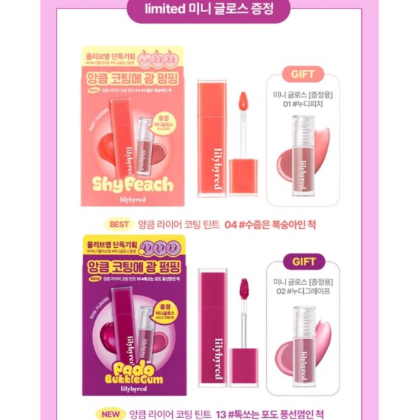 RENEWAL💖 Lilybyred Bloody Liar Coating Tint mini Set  [#04 Shy Peach] - Image 3