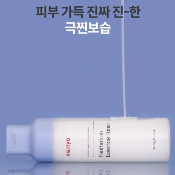 NEW💖 ma:nyo Panthetoin Essence Toner - Image 2