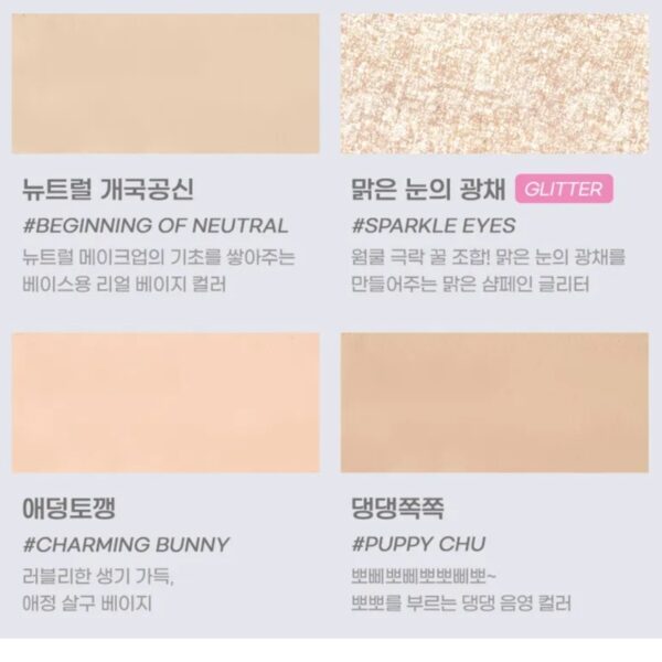 Peripera All Take Mood Palette [#18 Have a Lucky beige] - Image 5