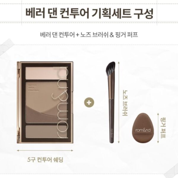 rom&nd Better Than Contour Special Set [#2 Colors] (+finger puff + nose brush) - Image 2