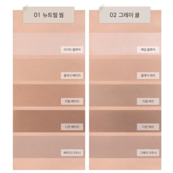 rom&nd Better Than Contour Special Set [#2 Colors] (+finger puff + nose brush) - Image 10