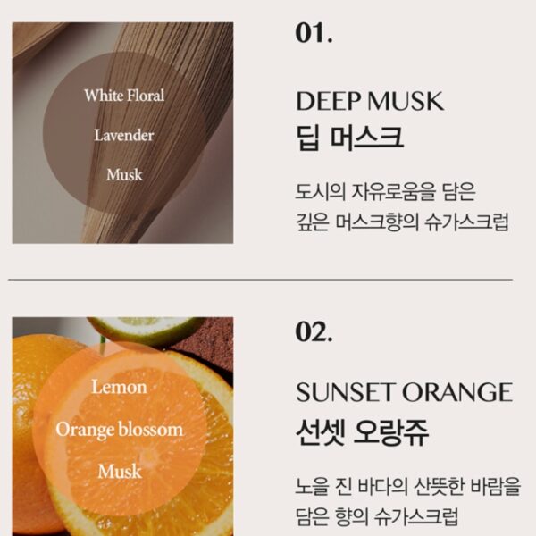 Skin U INNO:SCENT Vitamin Capsule Perfumed Scrub 450g [#Sunset Orange] (+Deep Musk scrub 30g) - Image 5