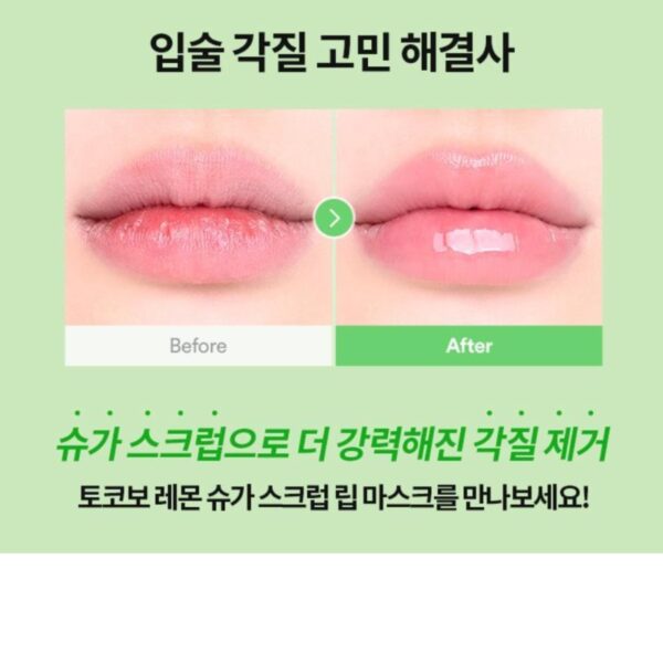 TOCOBO Lemon Sugar Scrub Lip Mask - Image 4